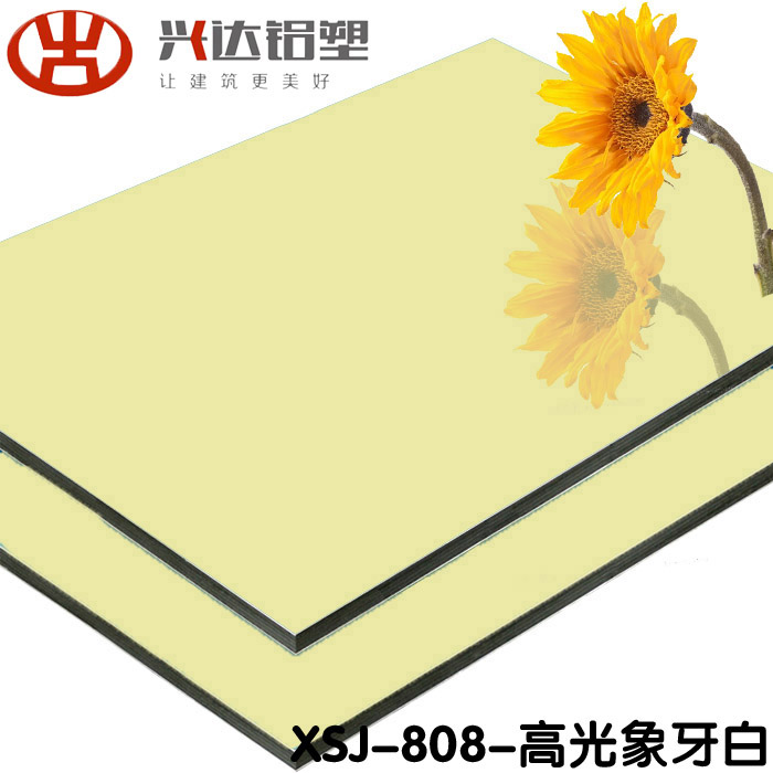 興達(dá)鋁塑板廠家堅持以高品質(zhì)產(chǎn)品服務(wù)顧客